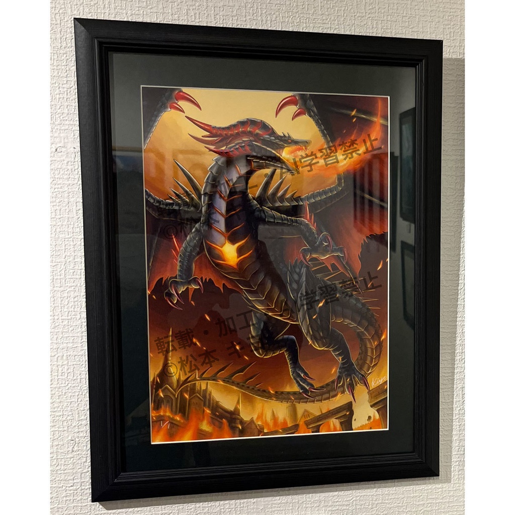 額装作品「終焉の黒竜」