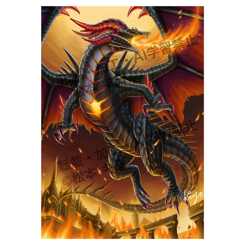 額装作品「終焉の黒竜」