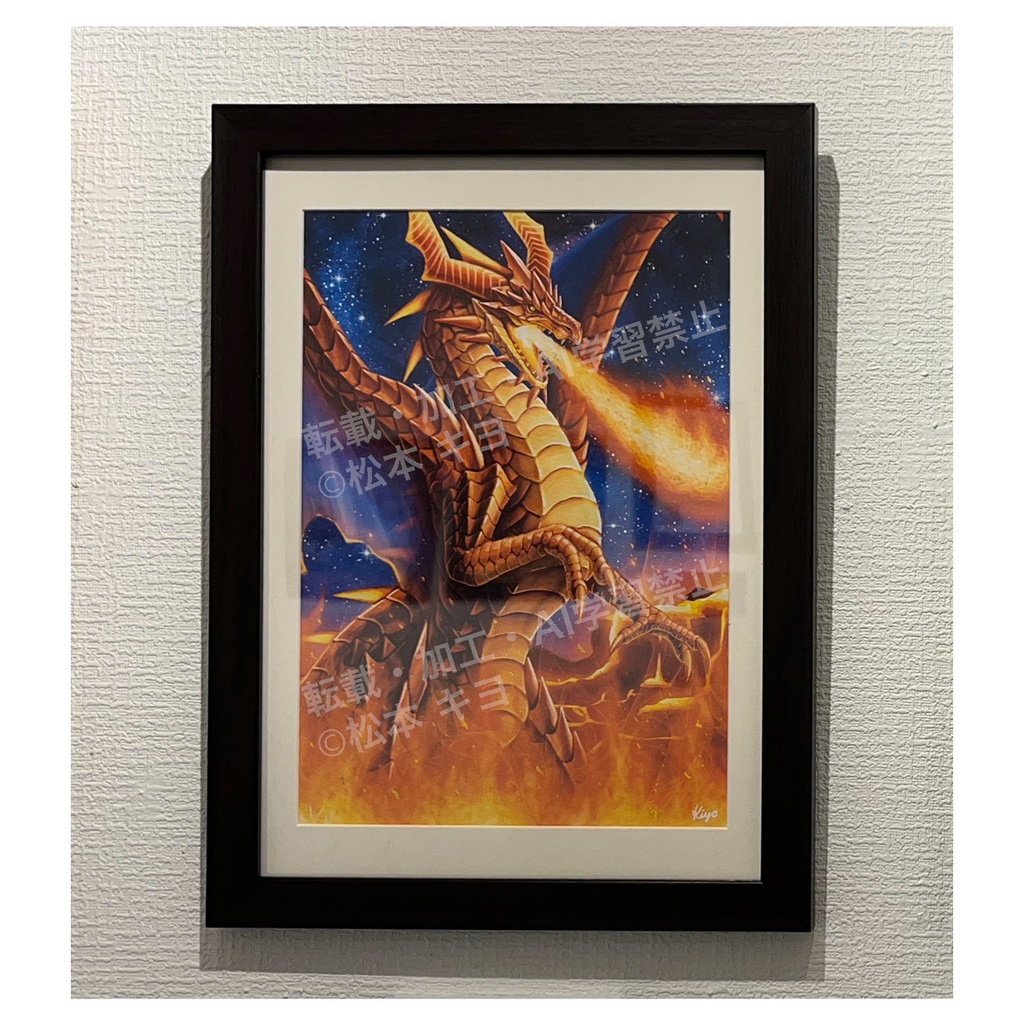 額装作品「ファイアドレイク」