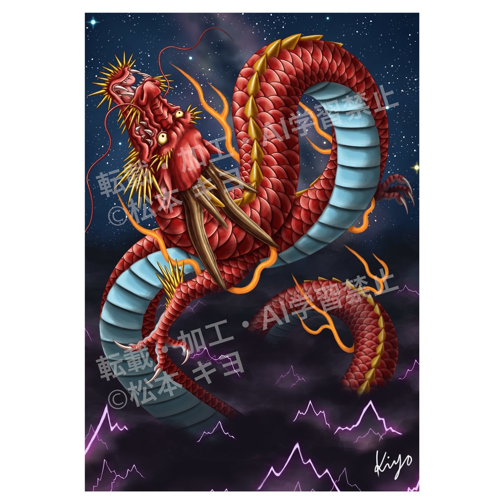 額装作品「赤龍」