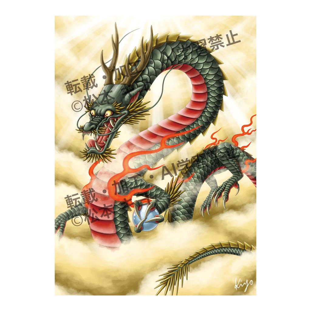 額装作品「吉祥龍」