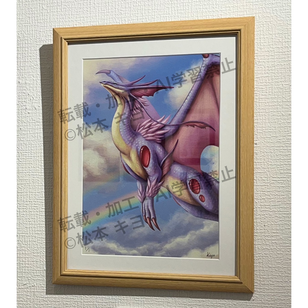 額装作品「虹の向こうへ」