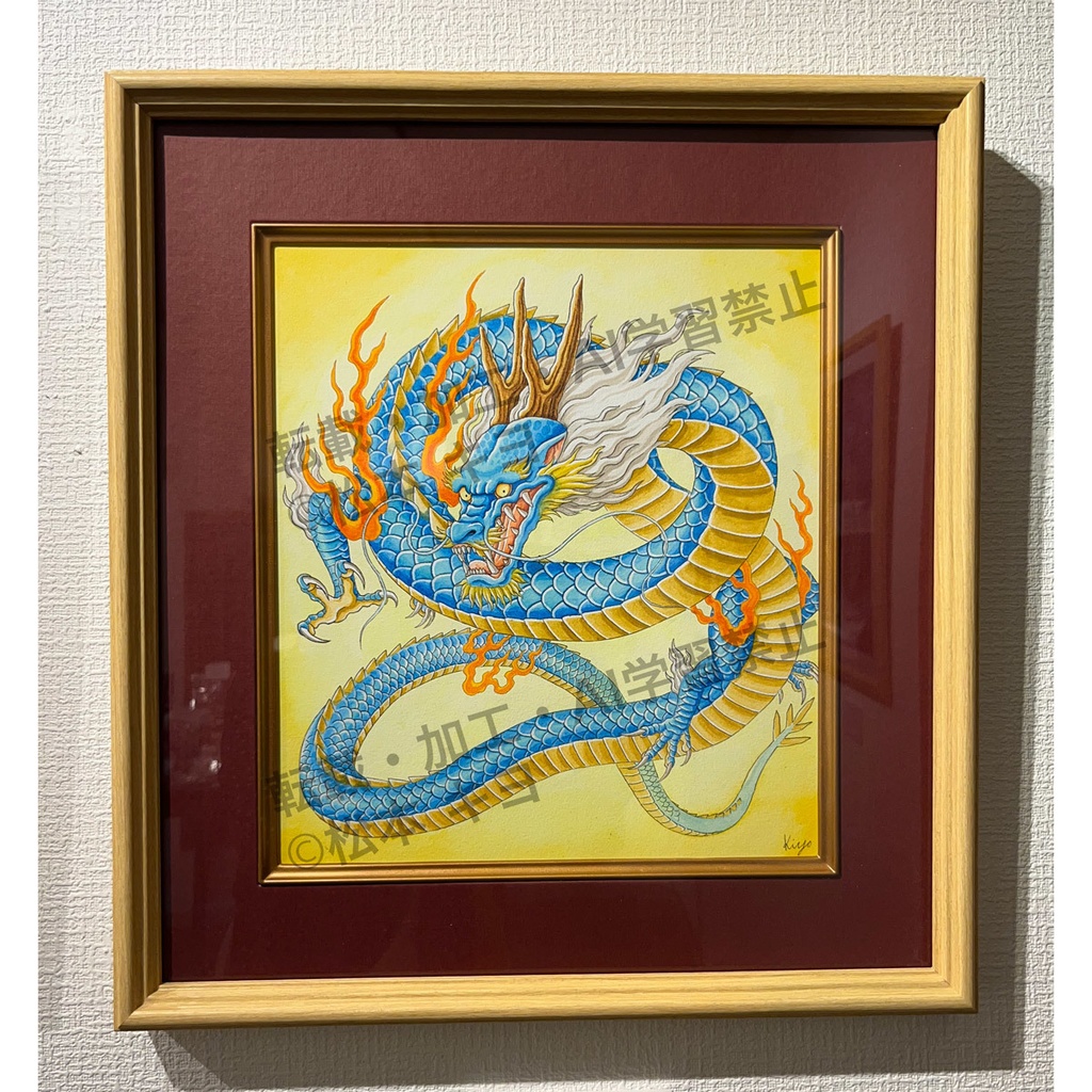 額装原画「青龍」