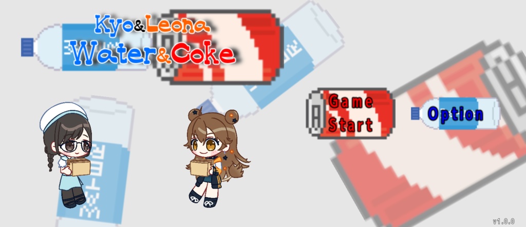 キョウレオ ウォーター&コーラ