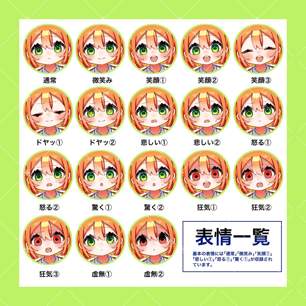 立ち絵素材01_全身_元気な女子高生