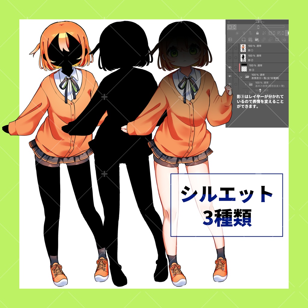 立ち絵素材01_全身_元気な女子高生