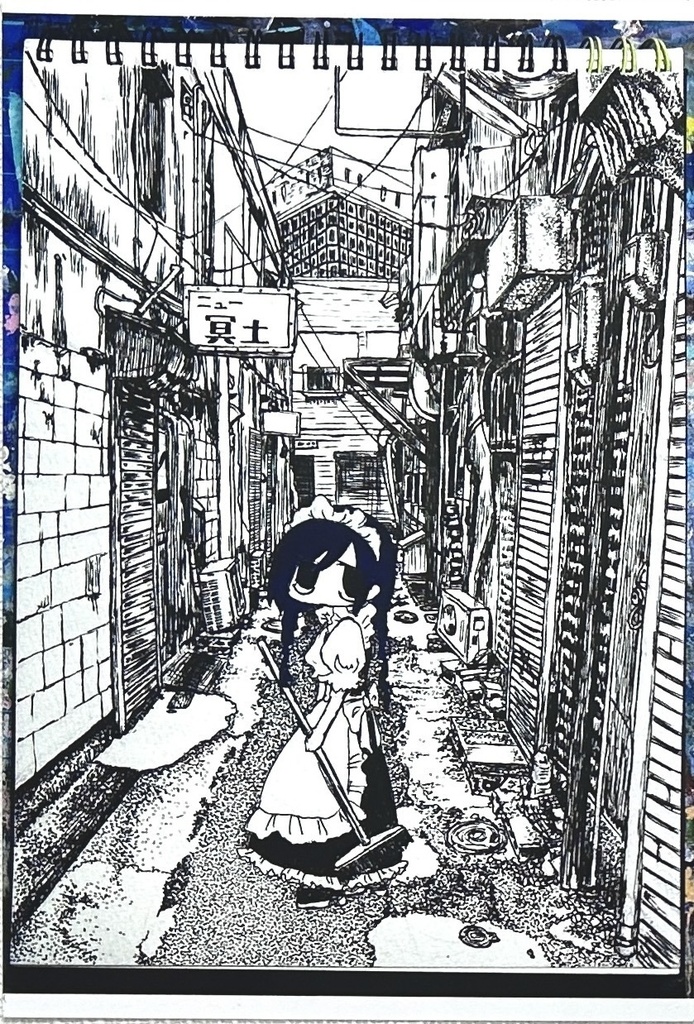 冥土　ポストカード