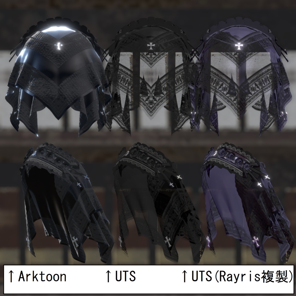 ゴスロリ黒ヴェールv2(透過度差分ファイル付き)