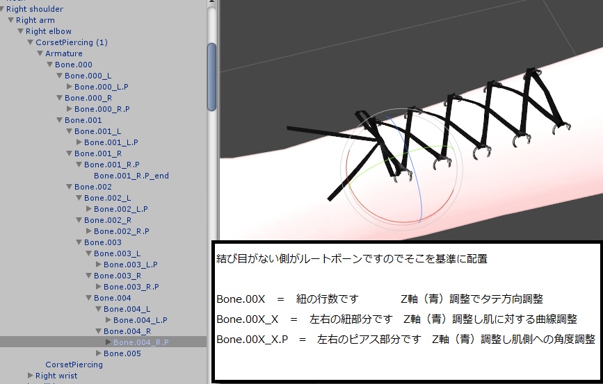 コルセットピアス(調整用ボーン入り・4色テクスチャ差分)
