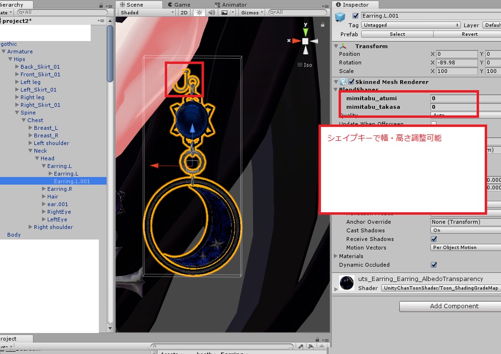三日月形イヤリング/ピアス(アニメーション・Dynamicbone設定済み)