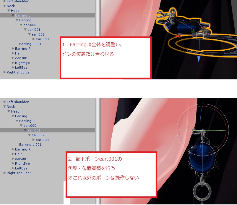 三日月形イヤリング/ピアス(アニメーション・Dynamicbone設定済み)