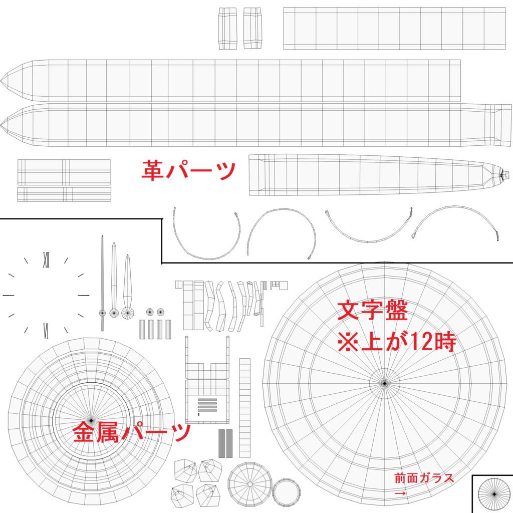 腕時計(針アニメーション付き・9パターンテクスチャ差分入り)