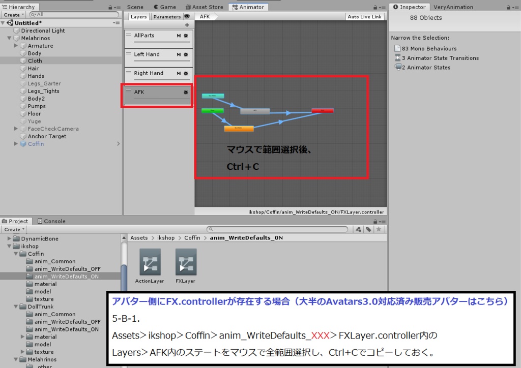 AFKモード想定のシンプルな棺桶v2(棺桶アニメーション・Avatars 3.0向けController入り)