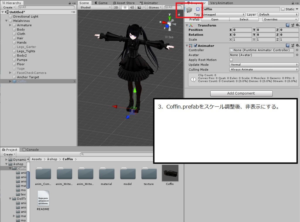 AFKモード想定のシンプルな棺桶v2(棺桶アニメーション・Avatars 3.0向けController入り)