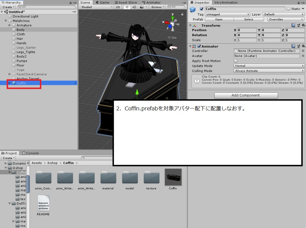 AFKモード想定のシンプルな棺桶v2(棺桶アニメーション・Avatars 3.0向けController入り)
