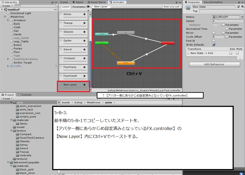 AFKモード想定のシンプルな棺桶v2(棺桶アニメーション・Avatars 3.0向けController入り)