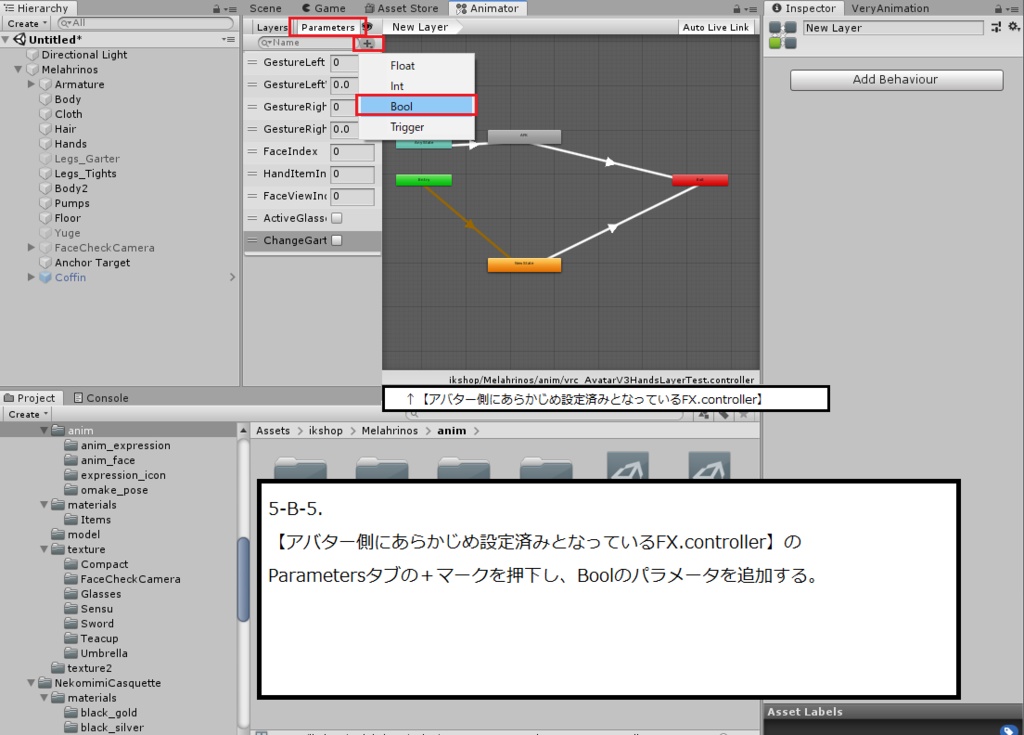 AFKモード想定のシンプルな棺桶v2(棺桶アニメーション・Avatars 3.0向けController入り)