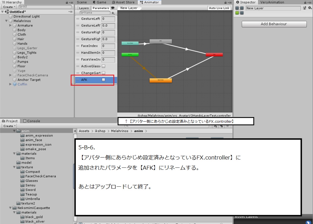 AFKモード想定のシンプルな棺桶v2(棺桶アニメーション・Avatars 3.0向けController入り)