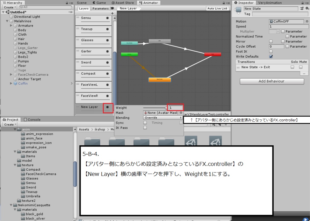 AFKモード想定のドールトランクv2(4色差分・トランクアニメーション・Avatars 3.0向けController入り)