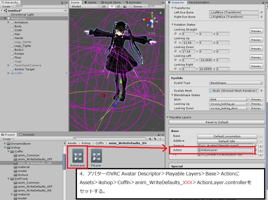 AFKモード想定のドールトランクv2(4色差分・トランクアニメーション・Avatars 3.0向けController入り)