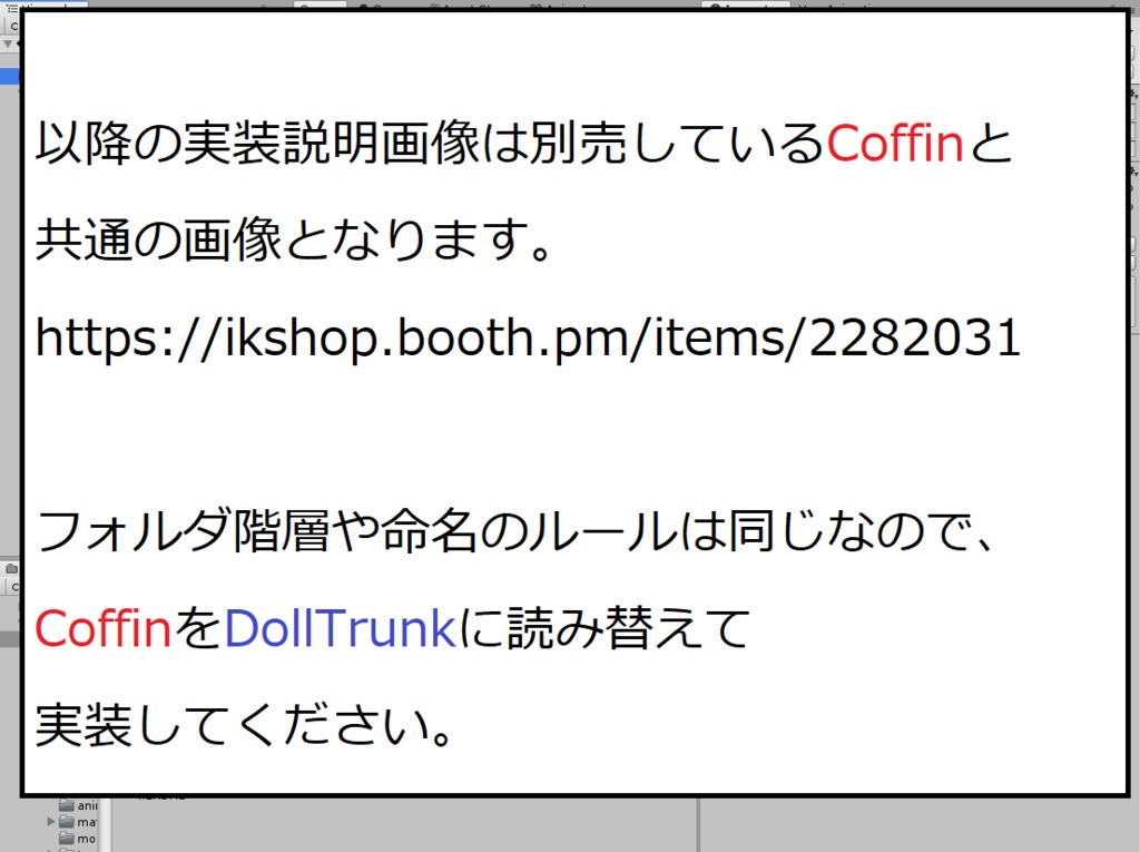 AFKモード想定のドールトランクv2(4色差分・トランクアニメーション・Avatars 3.0向けController入り)