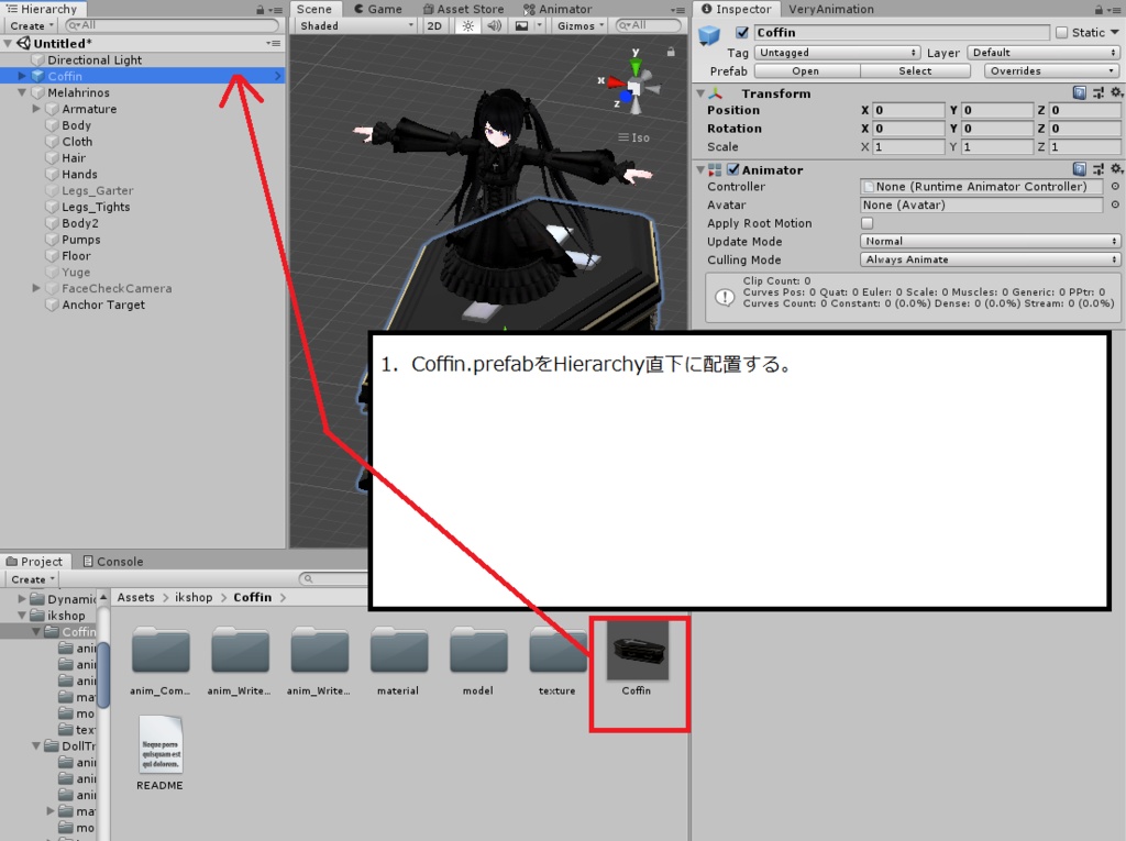 AFKモード想定のドールトランクv2(4色差分・トランクアニメーション・Avatars 3.0向けController入り)