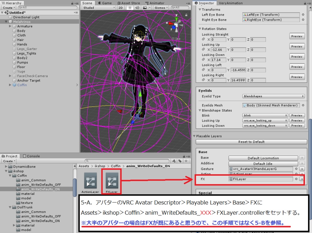AFKモード想定のドールトランクv2(4色差分・トランクアニメーション・Avatars 3.0向けController入り)