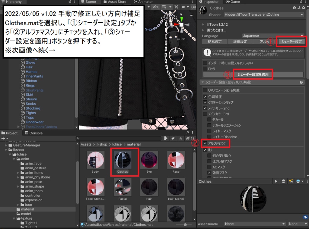 オリジナル3Dモデル「イチセ Ichise」