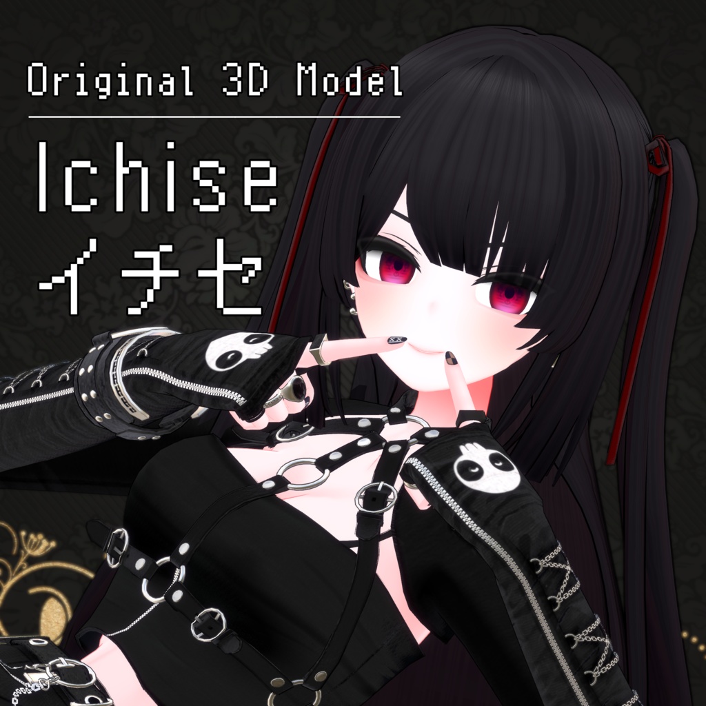 オリジナル3Dモデル「イチセ Ichise」
