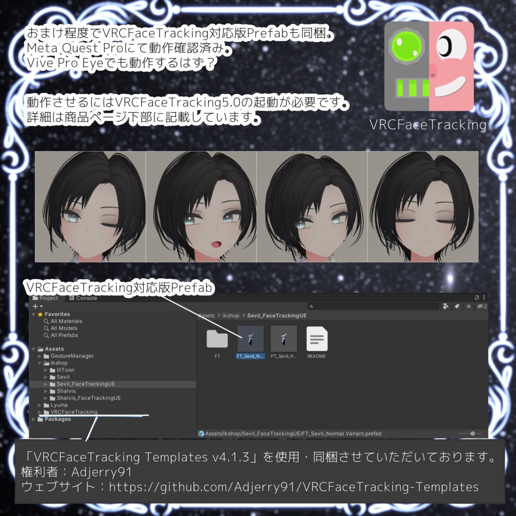 オリジナル3Dモデル「セヴィル Sevil」