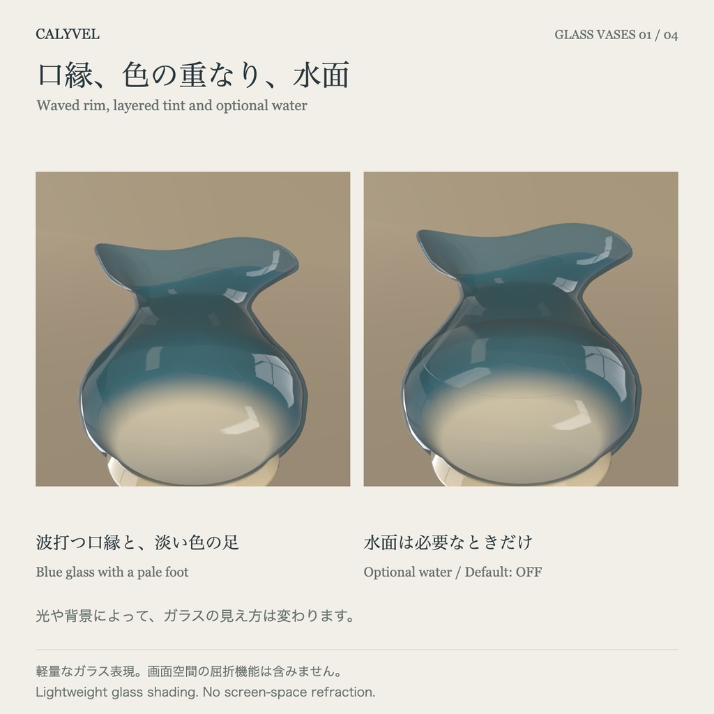 霞・琥珀・凪|ガラス花瓶セット