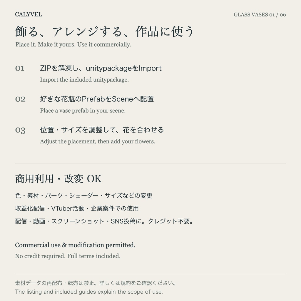 霞・琥珀・凪|ガラス花瓶セット
