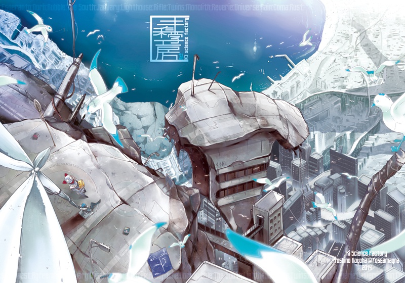 キ科学工房3 1/2