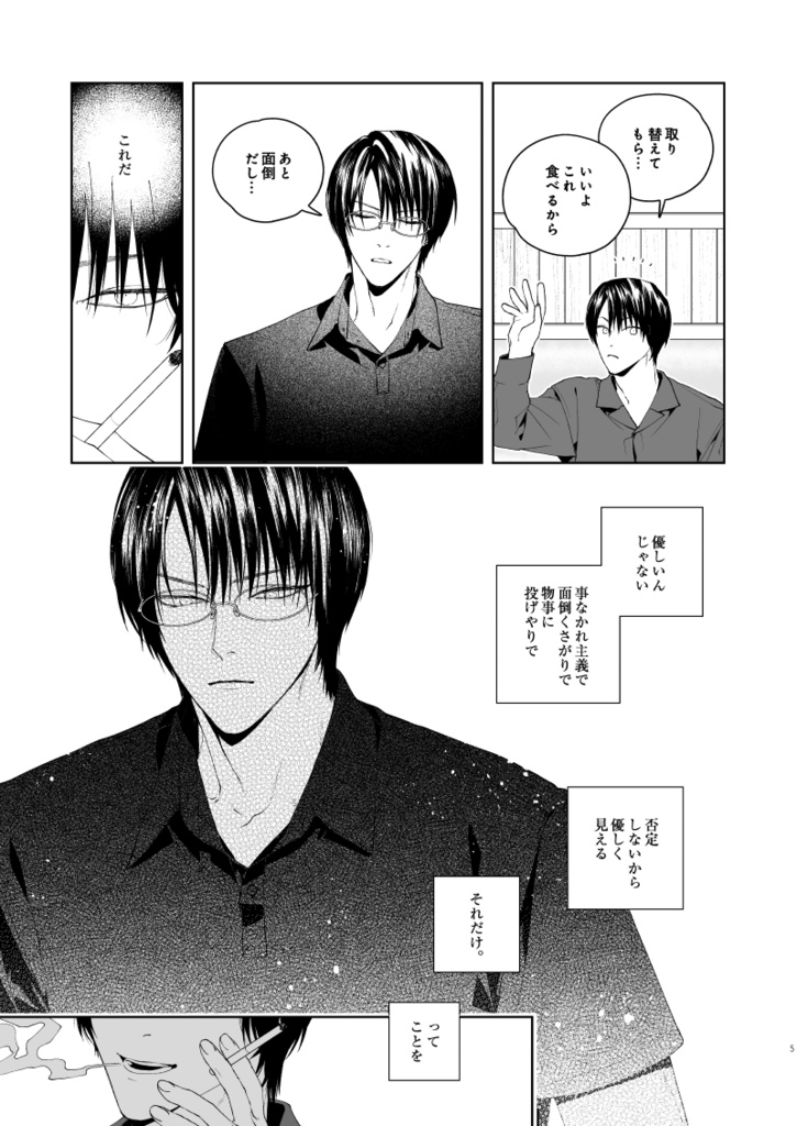 みんなには教えない