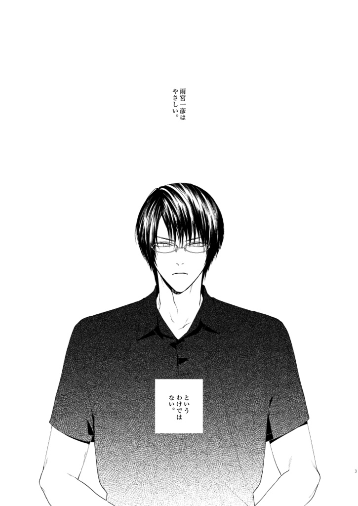 みんなには教えない