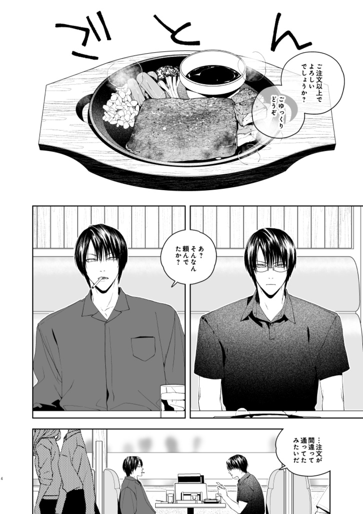 みんなには教えない