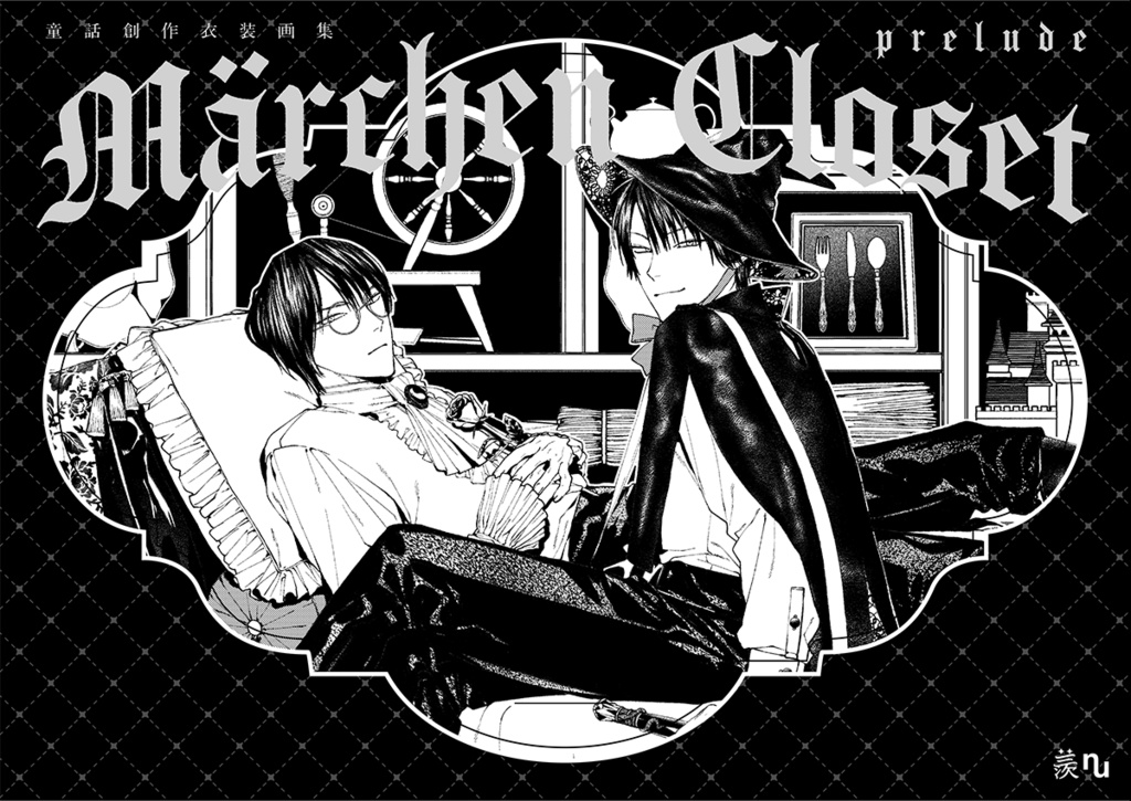 Märchen Closet prelude