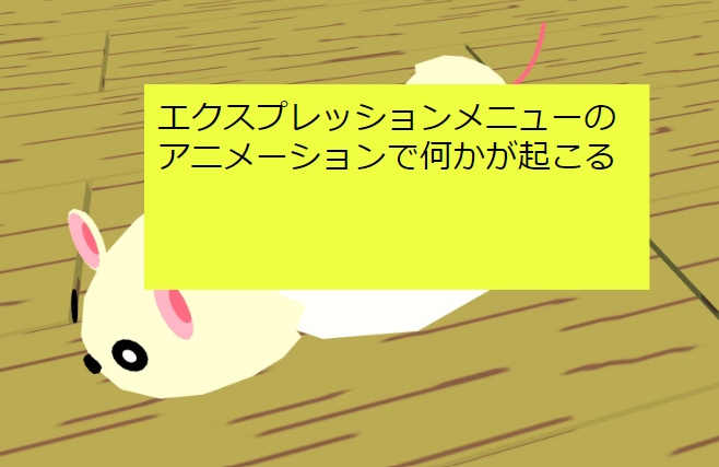 【VRC用アバター】玉子ねずみ