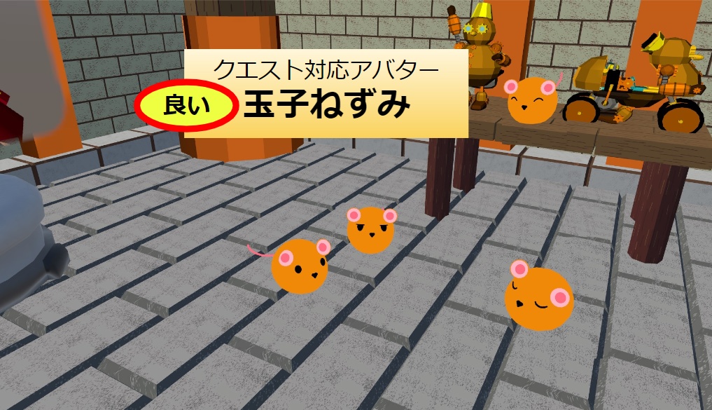 【VRC用アバター】良い玉子ねずみ