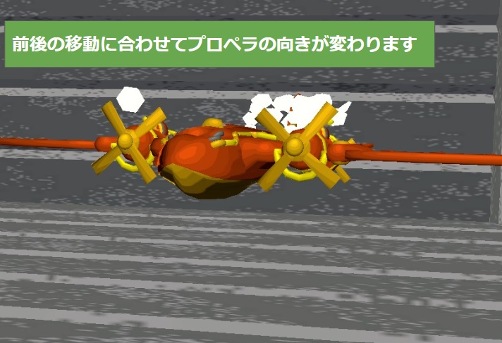 【VRC用アバター】スチームTR(ティルトローター):サンプル