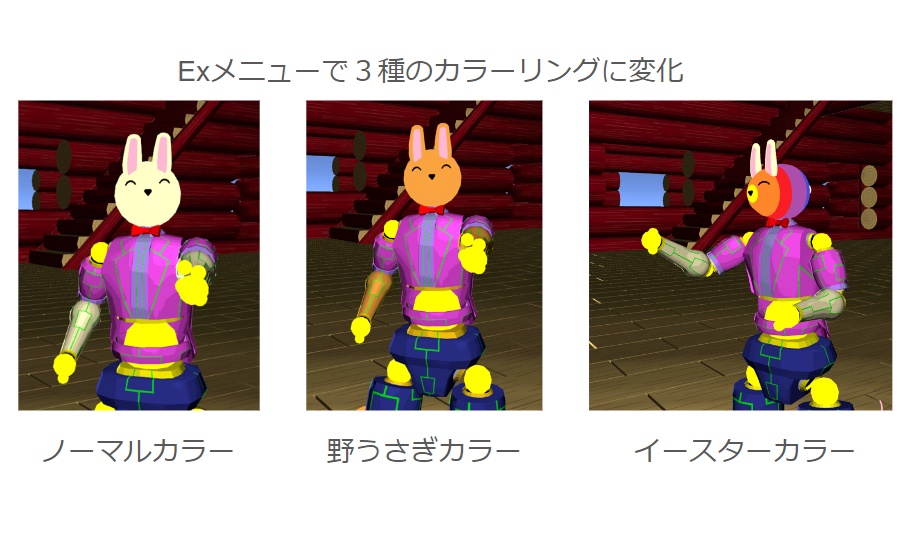 【VRC用アバター】イースターバニー