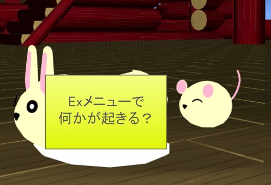 【VRC用アバター】イースターバニー