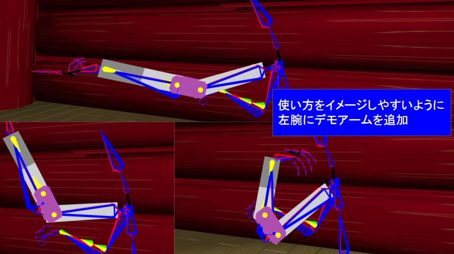 【VRC用アバター】ボーンマン二重関節