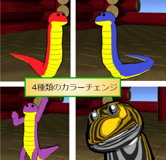 【VRC用アバター】へびとかげ