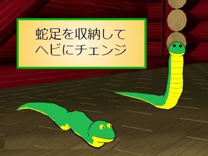 【VRC用アバター】へびとかげ