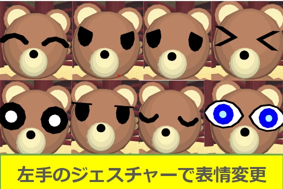 【VRC用アバター】熊だるま