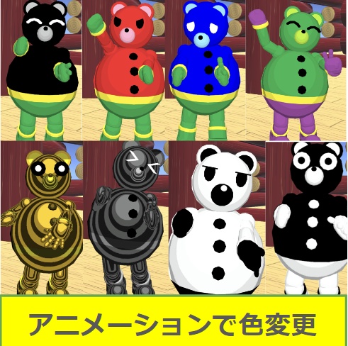【VRC用アバター】熊だるま