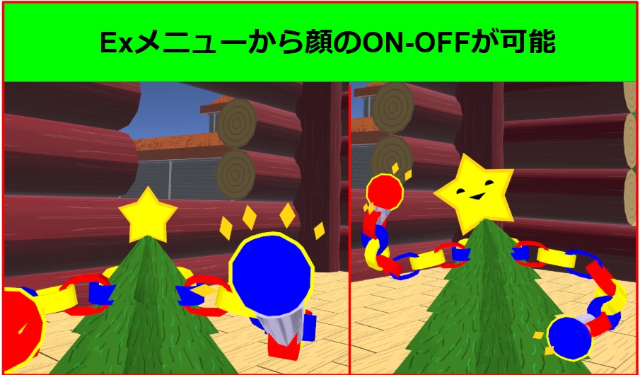 【VRC用アバター】クリスマスツリーアバター