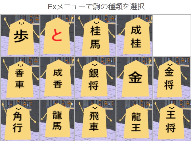 【VRC用アバター】将棋 - 雪中工房 - 2/3