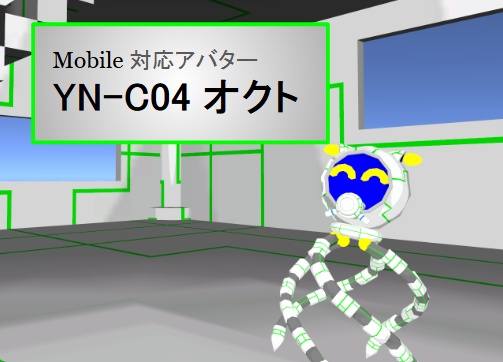 【VRC用アバター】YN-C04 オクト